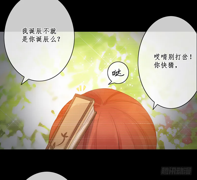 第二十五话：我好想你 第16页