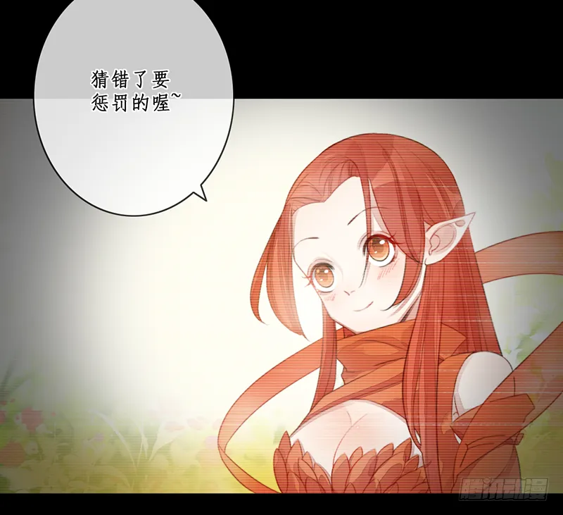 第二十五话：我好想你 第17页