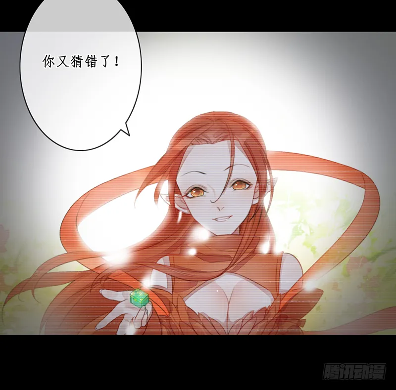 第二十五话：我好想你 第20页