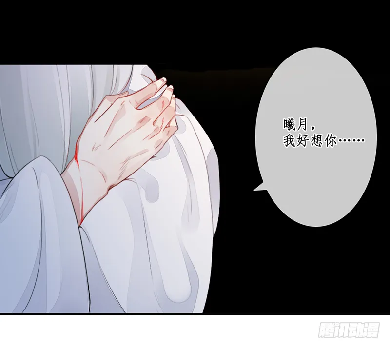 第二十五话：我好想你 第21页