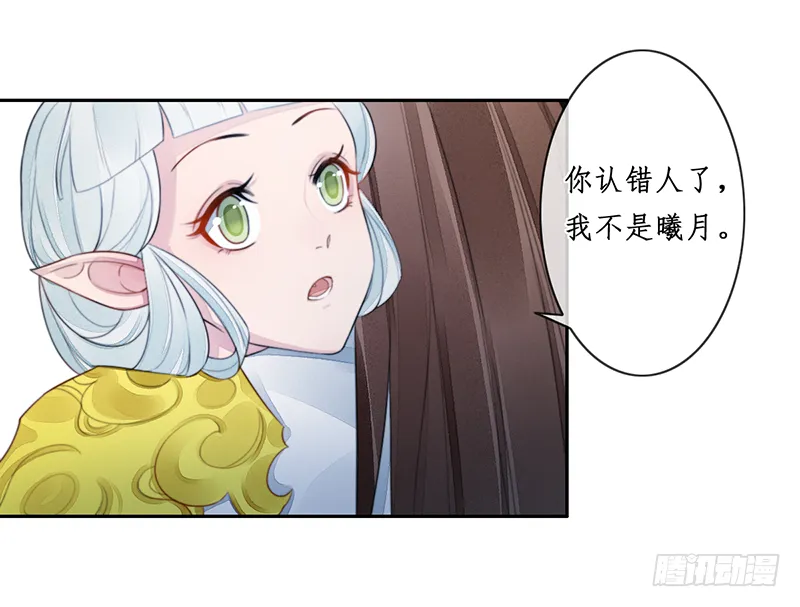 第二十五话：我好想你 第22页