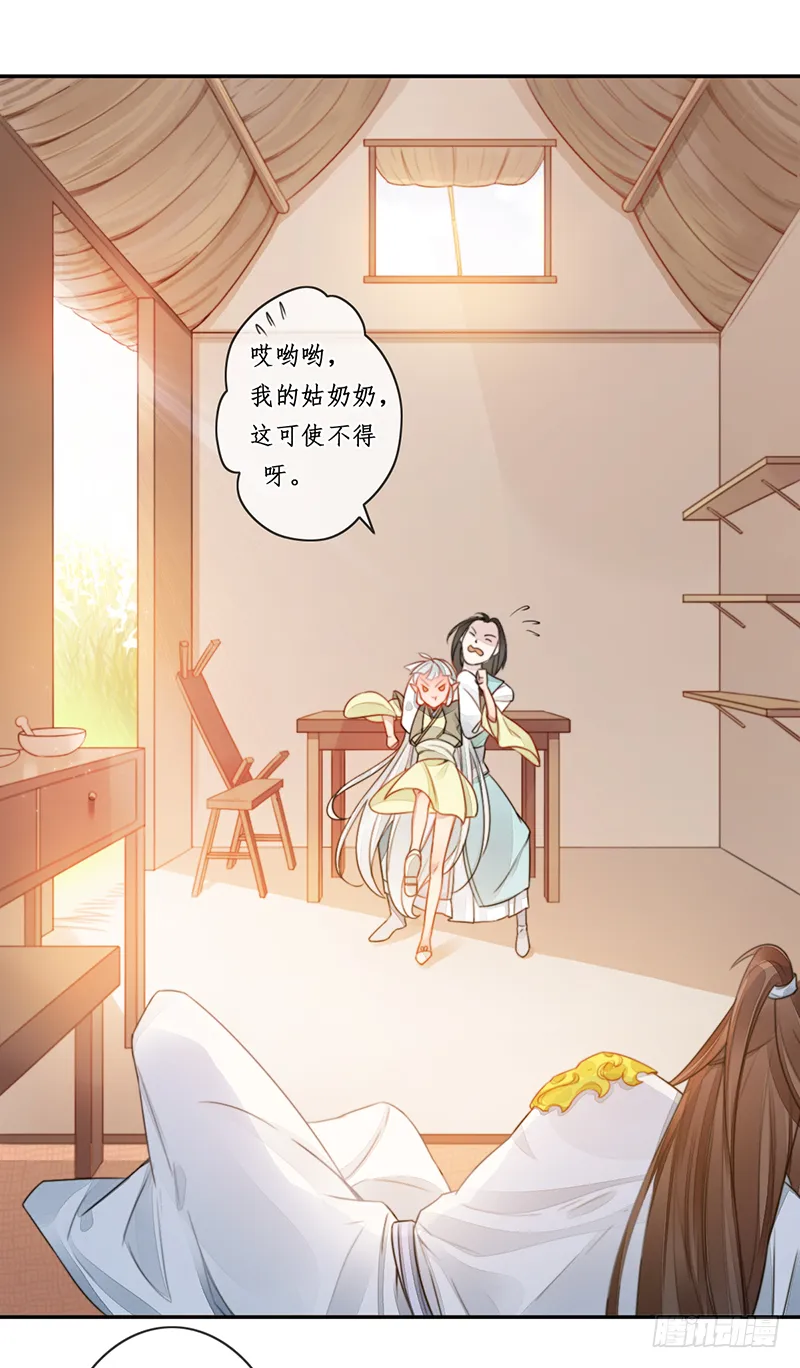 第二十五话：我好想你 第26页