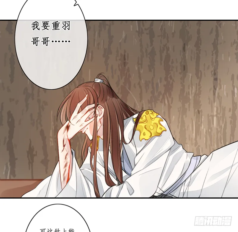 第二十五话：我好想你 第27页