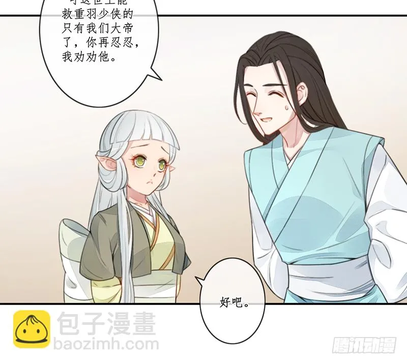 第二十五话：我好想你 第28页