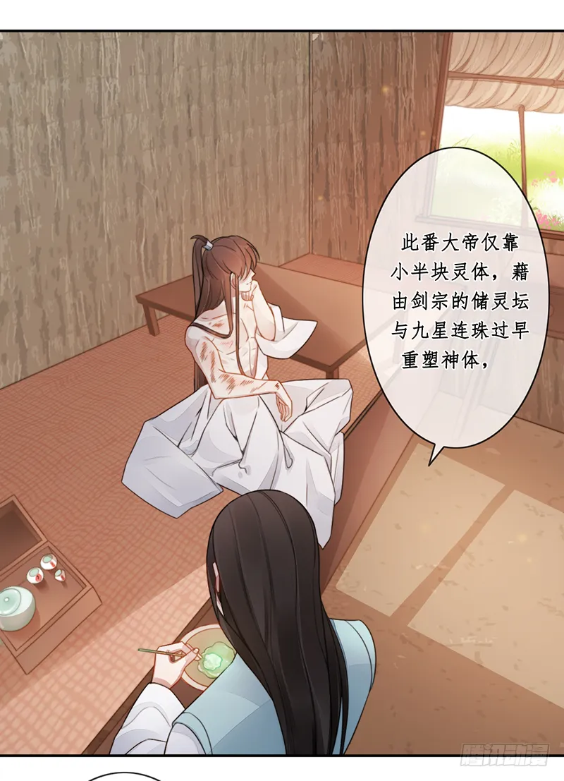 第二十五话：我好想你 第32页