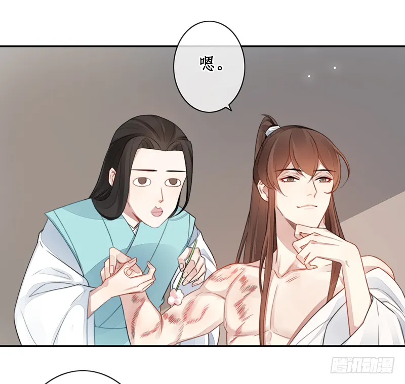 第二十五话：我好想你 第36页