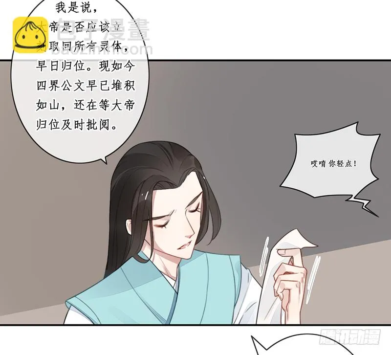第二十五话：我好想你 第37页