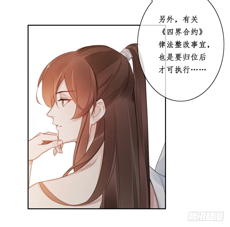 第二十五话：我好想你 第38页