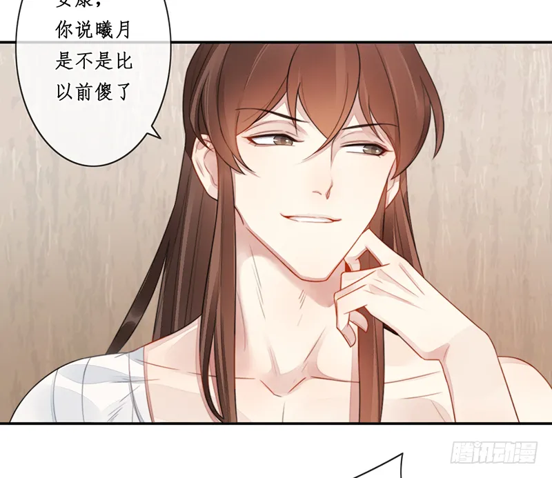 第二十五话：我好想你 第40页