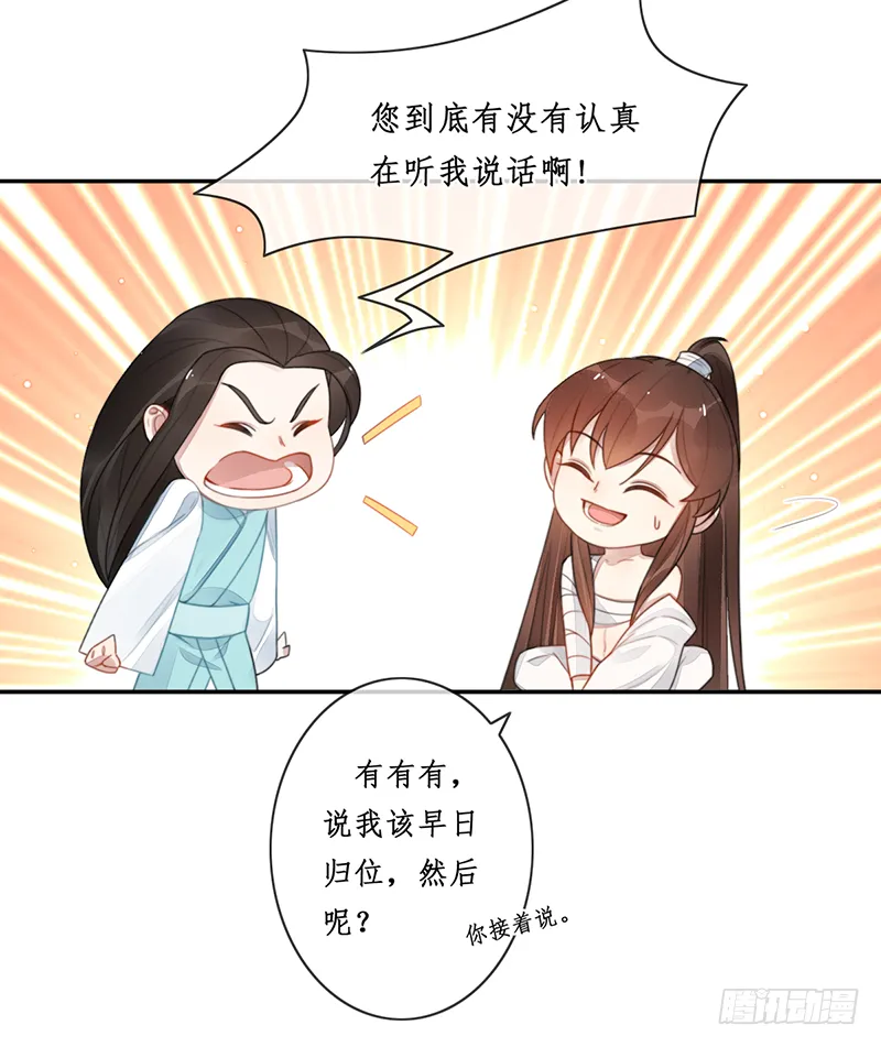第二十五话：我好想你 第41页