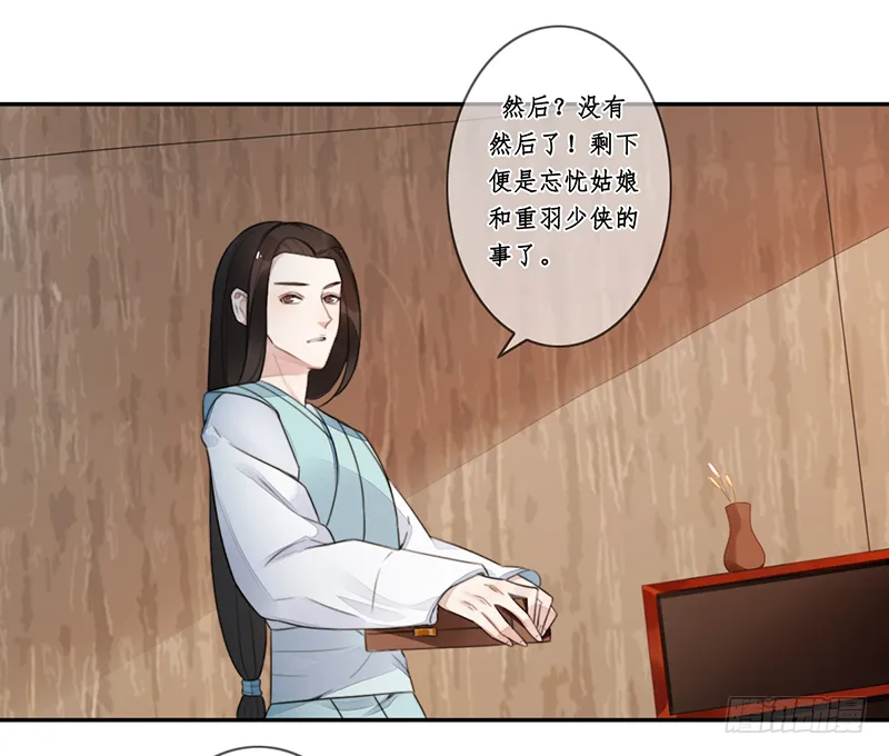 第二十五话：我好想你 第42页