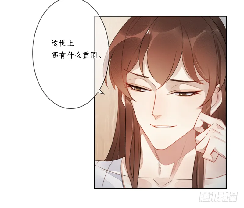 第二十五话：我好想你 第43页
