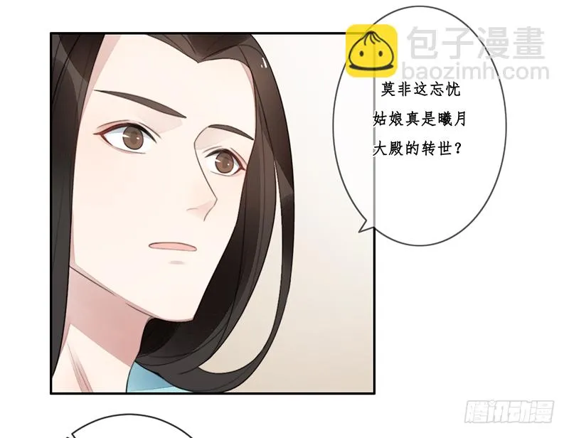 第二十五话：我好想你 第44页