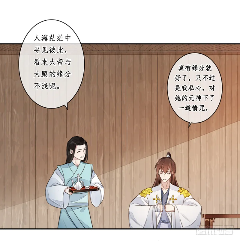 第二十五话：我好想你 第46页