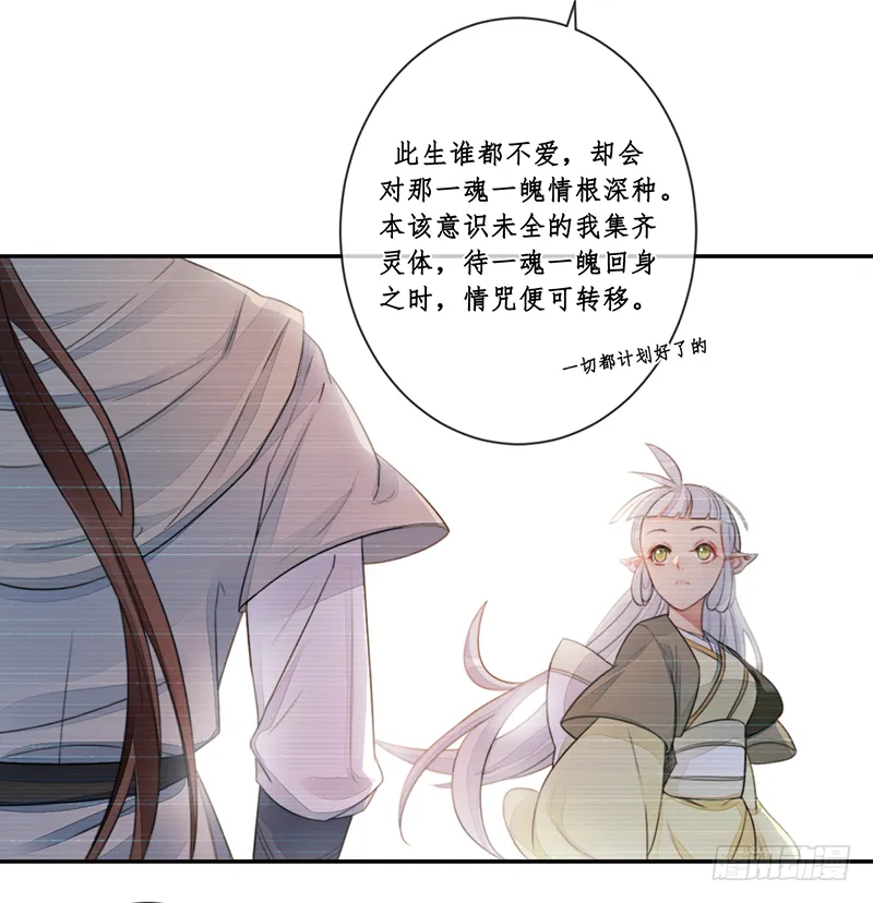 第二十五话：我好想你 第47页