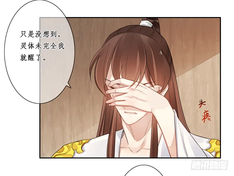 第二十五话：我好想你 第48页
