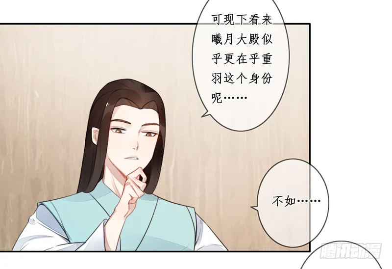 第二十五话：我好想你 第49页