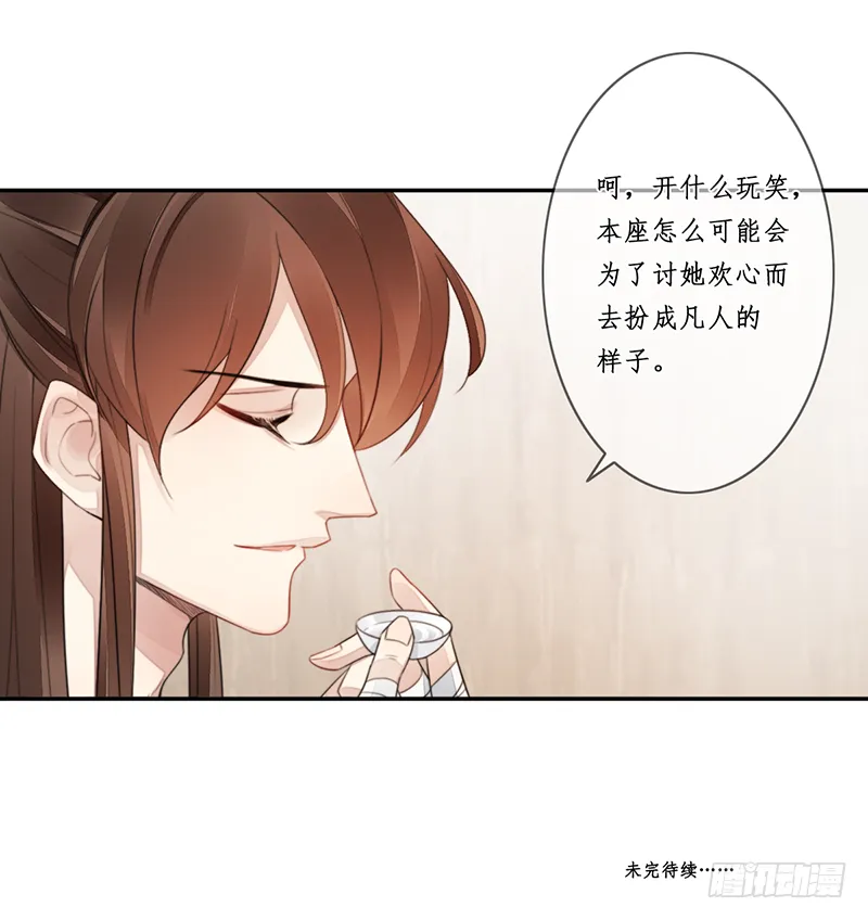 第二十五话：我好想你 第51页