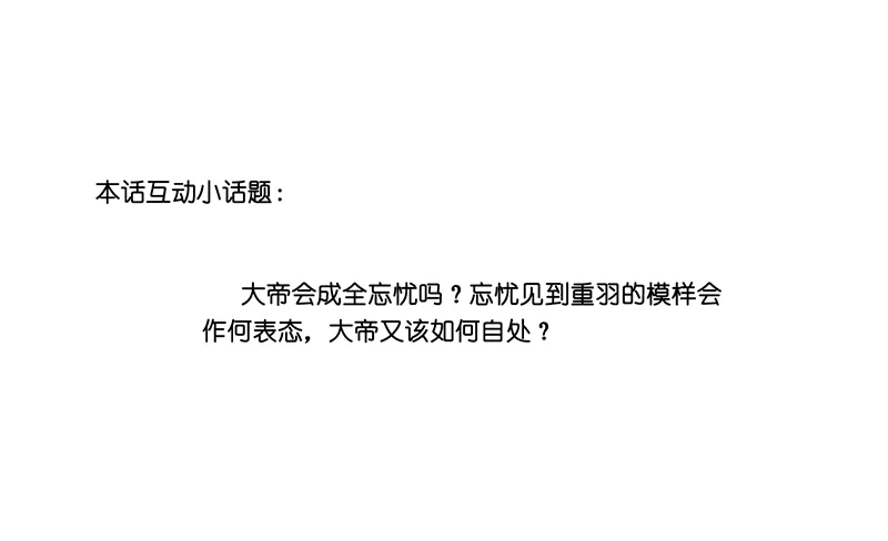 第二十五话：我好想你 第52页