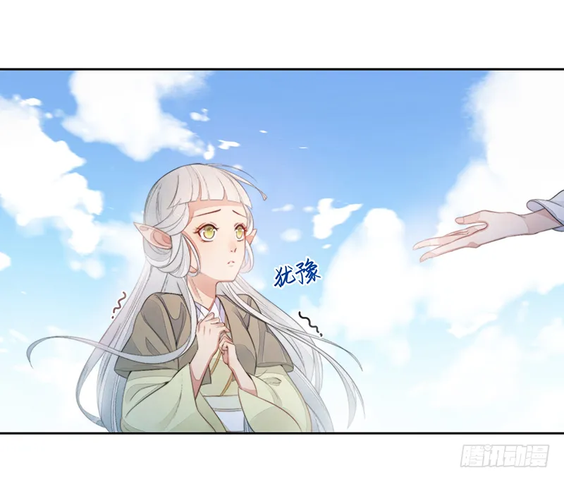 第二十四话：仙灵洞府 第2页