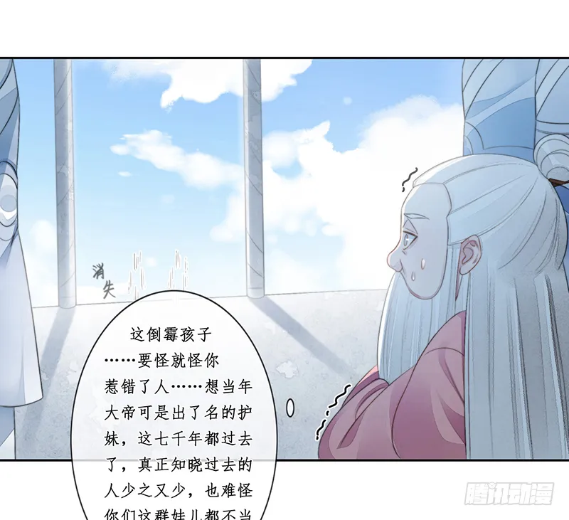 第二十四话：仙灵洞府 第8页