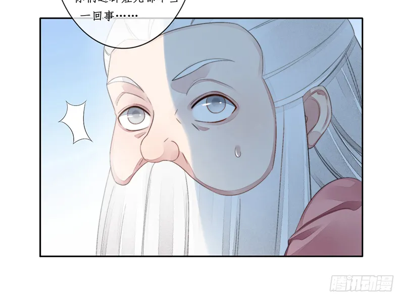 第二十四话：仙灵洞府 第9页