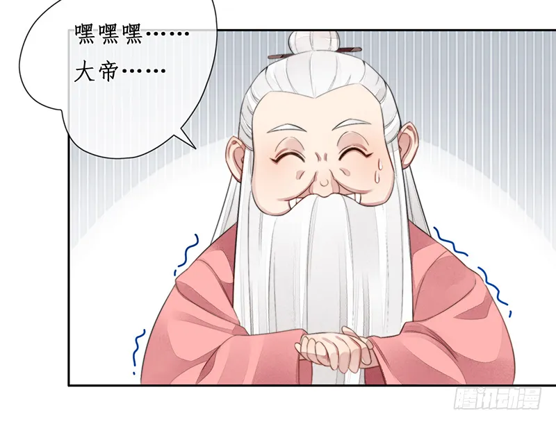 第二十四话：仙灵洞府 第11页