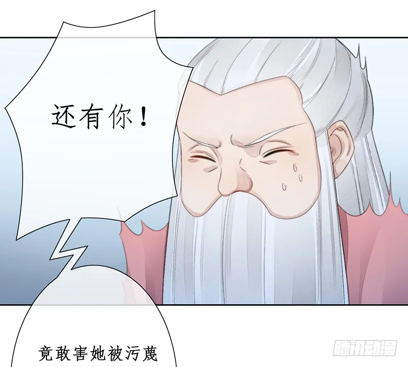 第二十四话：仙灵洞府 第12页