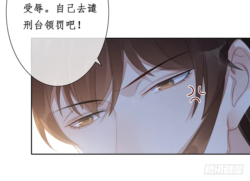 第二十四话：仙灵洞府 第13页