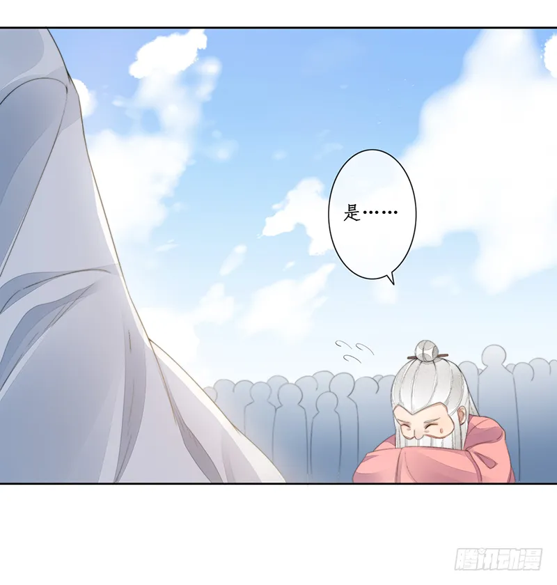 第二十四话：仙灵洞府 第14页