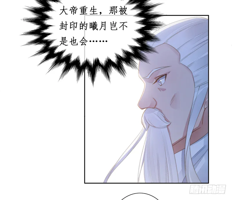 第二十四话：仙灵洞府 第18页