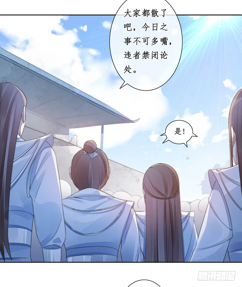 第二十四话：仙灵洞府 第19页