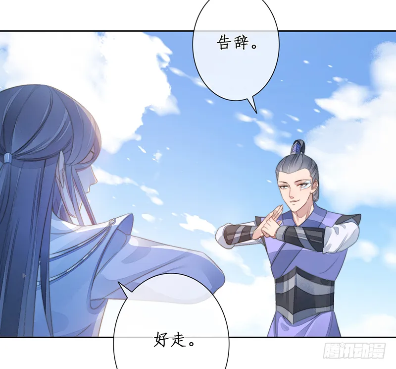 第二十四话：仙灵洞府 第20页