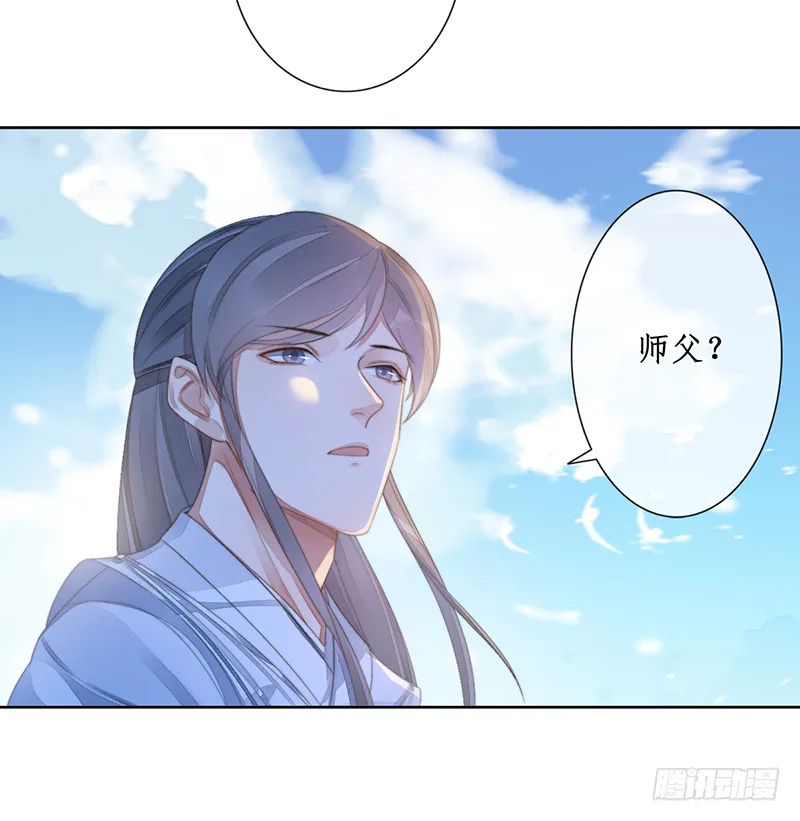 第二十四话：仙灵洞府 第21页