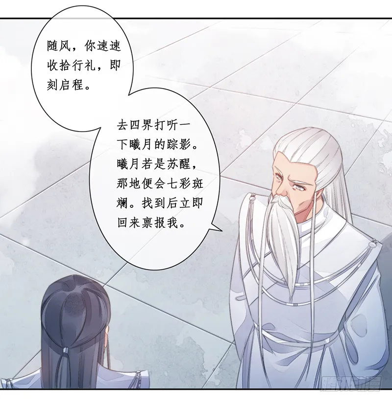 第二十四话：仙灵洞府 第22页