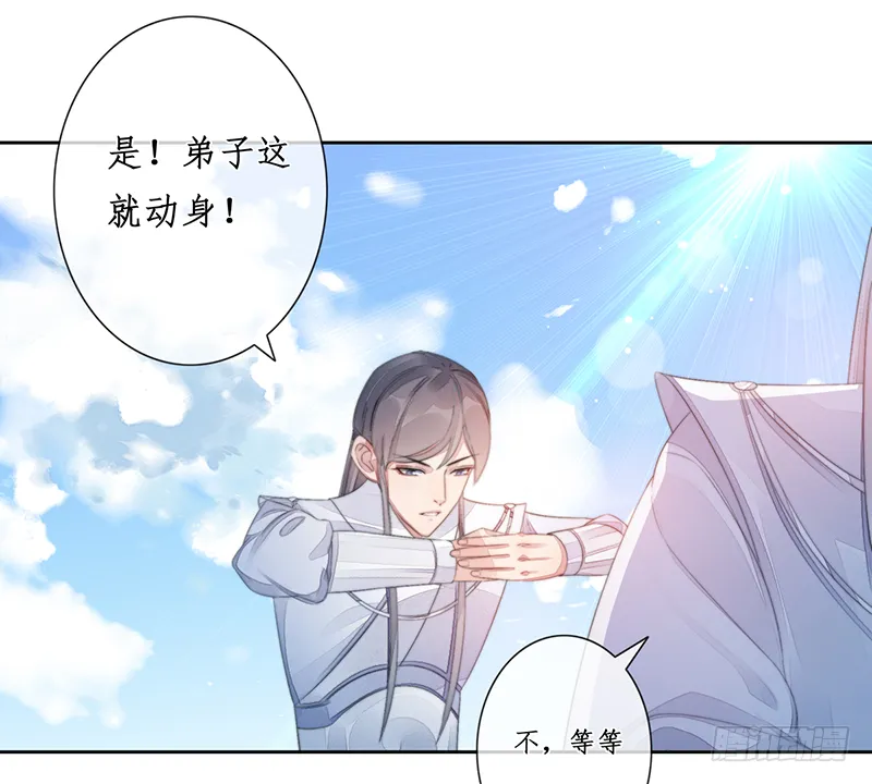 第二十四话：仙灵洞府 第23页