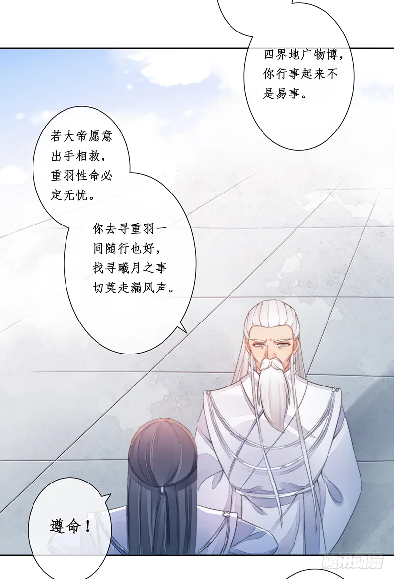 第二十四话：仙灵洞府 第24页