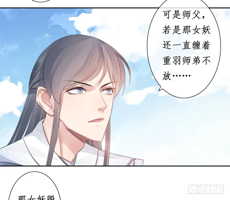 第二十四话：仙灵洞府 第25页