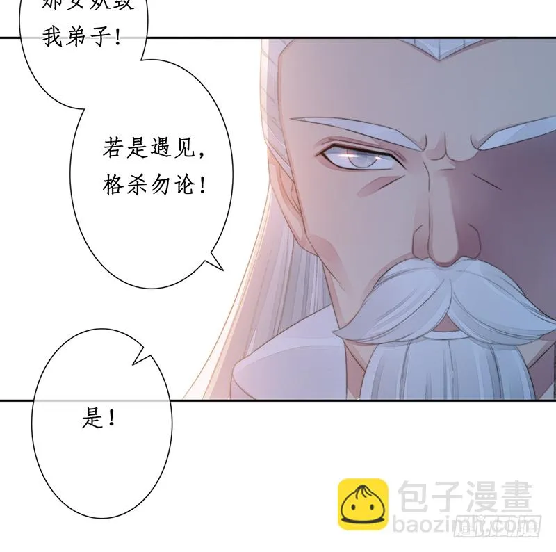 第二十四话：仙灵洞府 第26页