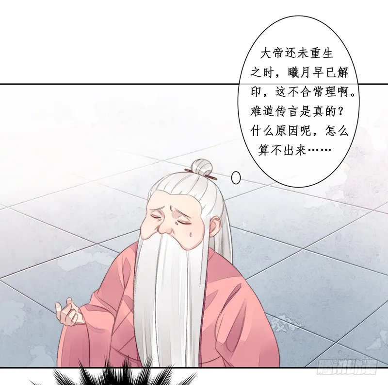 第二十四话：仙灵洞府 第27页