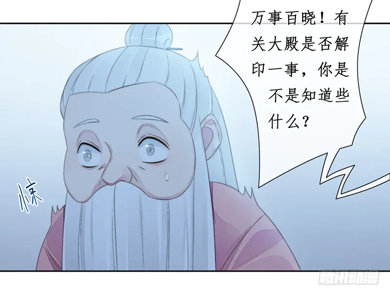 第二十四话：仙灵洞府 第29页
