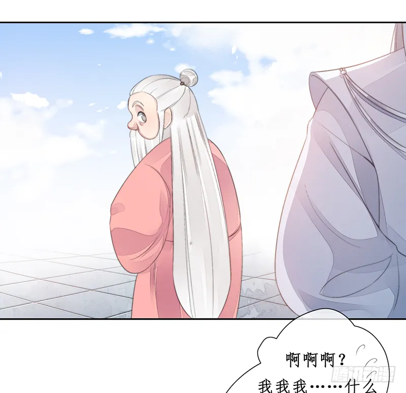 第二十四话：仙灵洞府 第30页