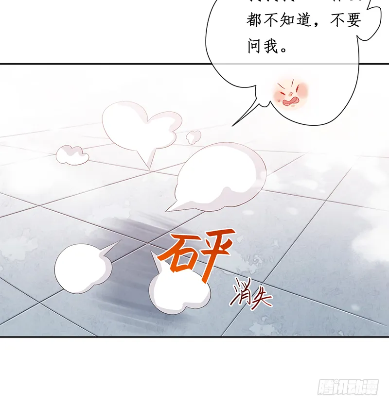 第二十四话：仙灵洞府 第31页