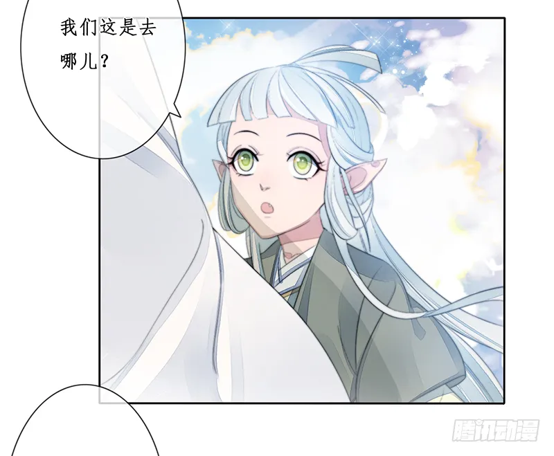 第二十四话：仙灵洞府 第33页