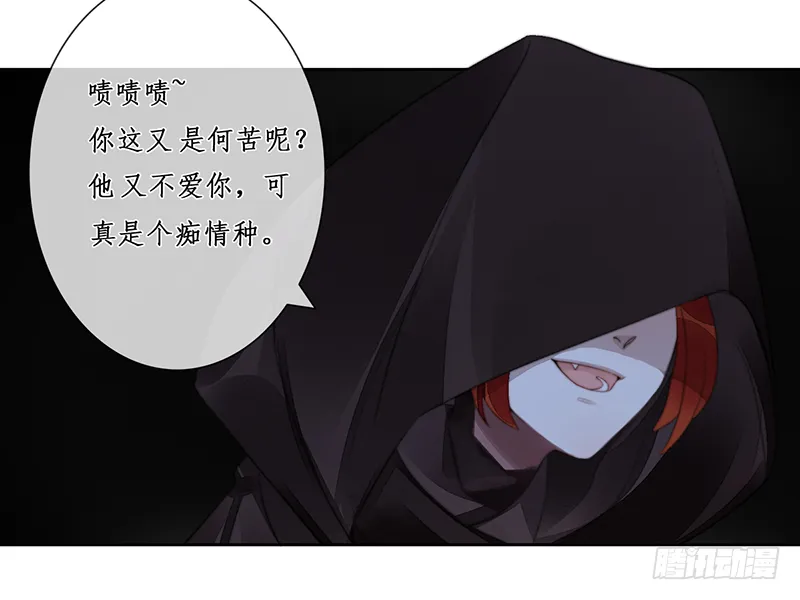 第二十四话：仙灵洞府 第39页
