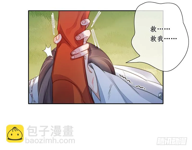 第二十四话：仙灵洞府 第42页