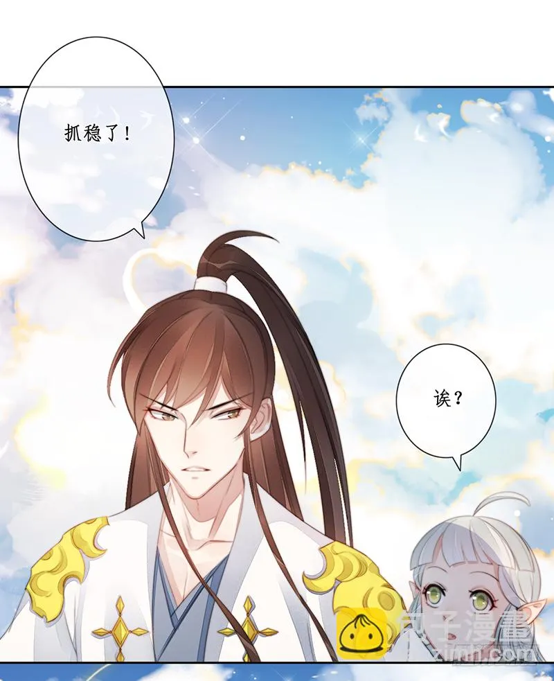 第二十四话：仙灵洞府 第43页