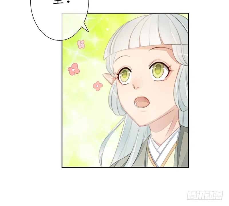 第二十四话：仙灵洞府 第48页