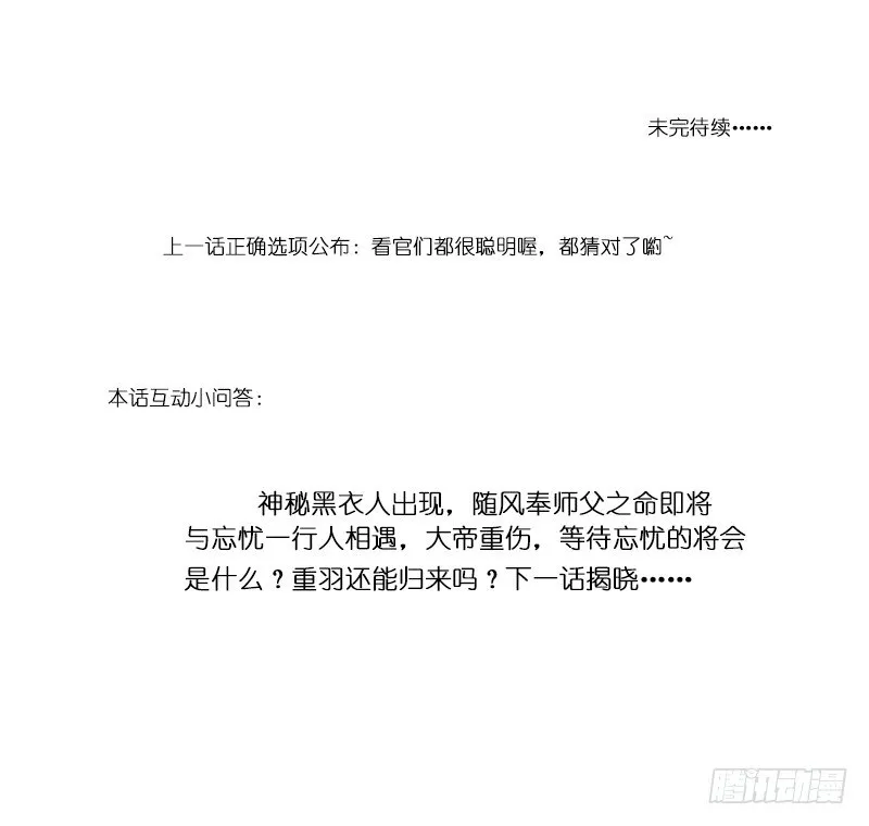 第二十四话：仙灵洞府 第52页