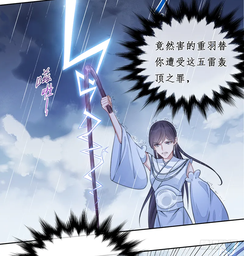 第二十三话：大帝重生 第4页